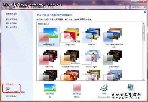 Windows7使用技巧之資源管理快速預覽