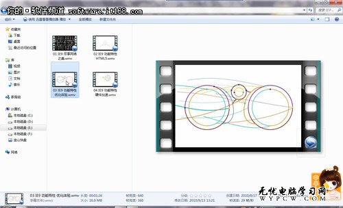 Windows7使用技巧之資源管理快速預覽