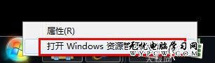 玩轉Win7資源管理器 想怎麼開就怎麼開