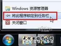 玩轉Win7資源管理器 想怎麼開就怎麼開