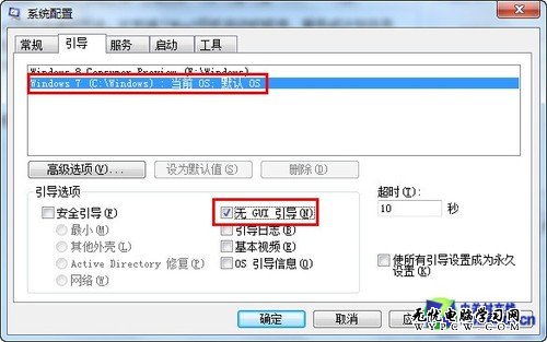 另類開機加速法:關閉Win7系統開機動畫