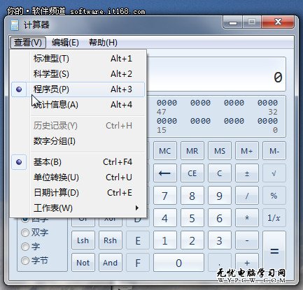 出色改變小驚喜 Win7的12條便捷小功能