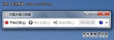 出色改變小驚喜 Win7的12條便捷小功能