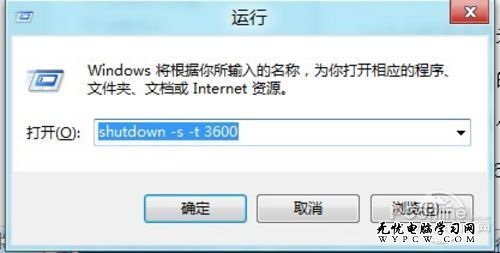 實現Windows 7操作系統自動定時關機