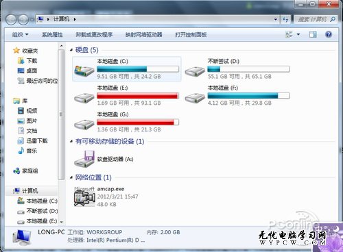 在Windows 7中系統中打開攝像頭的方法