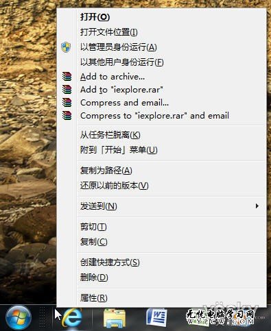 挖掘Win7任務欄圖標右鍵菜單的小秘密