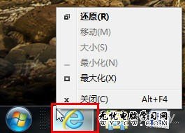 挖掘Win7任務欄圖標右鍵菜單的小秘密