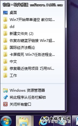 輕松設置讓計算機圖標回歸Windows8桌面