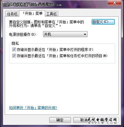 輕松設置讓計算機圖標回歸Windows8桌面