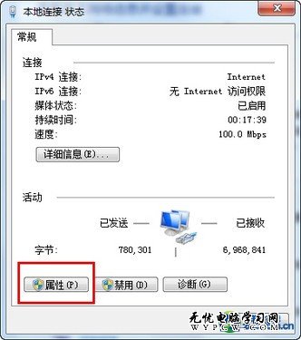 沒有無線路由器?玩轉Win7無線共享上網