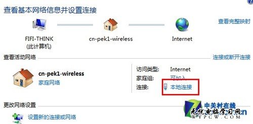 沒有無線路由器?玩轉Win7無線共享上網