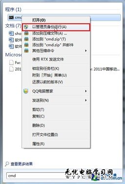 沒有無線路由器?玩轉Win7無線共享上網