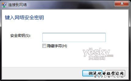 體驗微軟科技 感受Win7快捷無線網絡連接