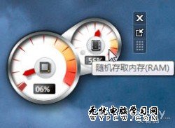 Win7小工具CPU儀表盤隨時查看系統資源狀況