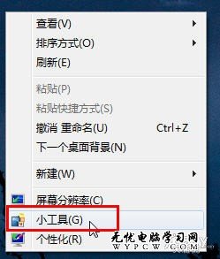 Win7小工具CPU儀表盤隨時查看系統資源狀況