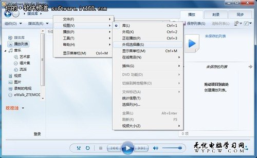 玩酷Win7 讓你的WMP12播放器好聽又好看