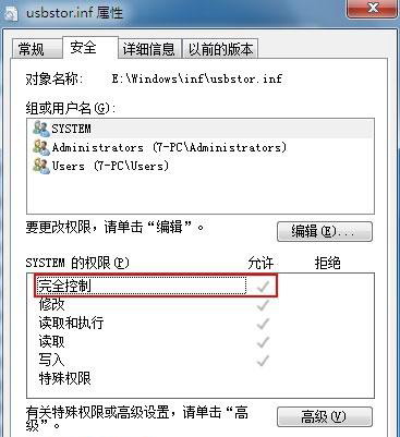 Windows7獨門絕技 禁止USB自動安裝驅動