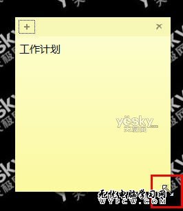 微軟Windows 7操作系統便箋的使用方法