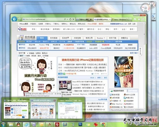 再省點時間 Win7 Aero桌面找窗口更快