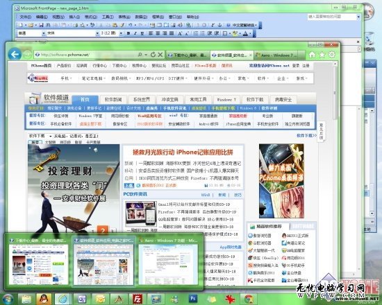 Win8微軟輸入法文字轉換錯誤擾民提醒