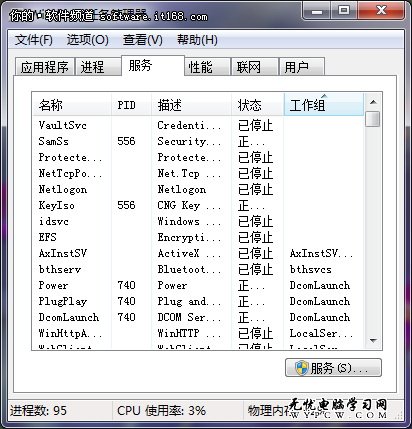 善用Win7 Clear功能 “閱讀”更護眼