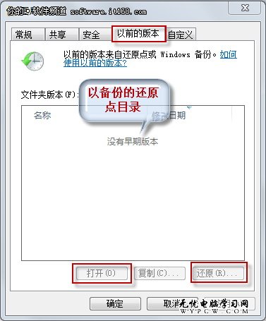 Win8不一樣的玩法：巧用日歷顯示天氣