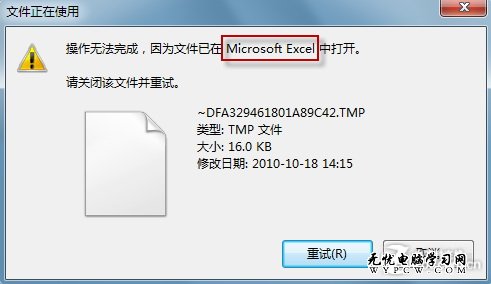 解決Win7文件正在使用無法刪除的問題