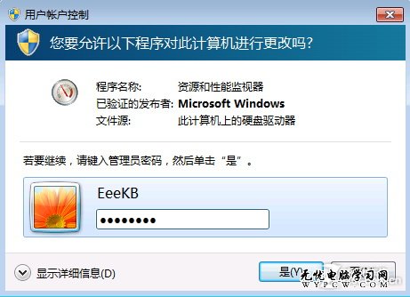 解決Win7文件正在使用無法刪除的問題