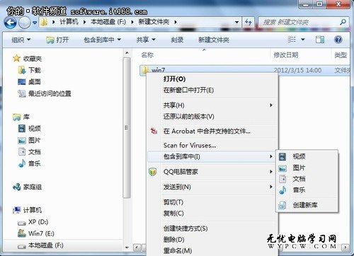 升級你的Win7系統 讓Win7更便捷更高效