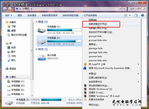 升級你的Win7系統 讓Win7更便捷更高效