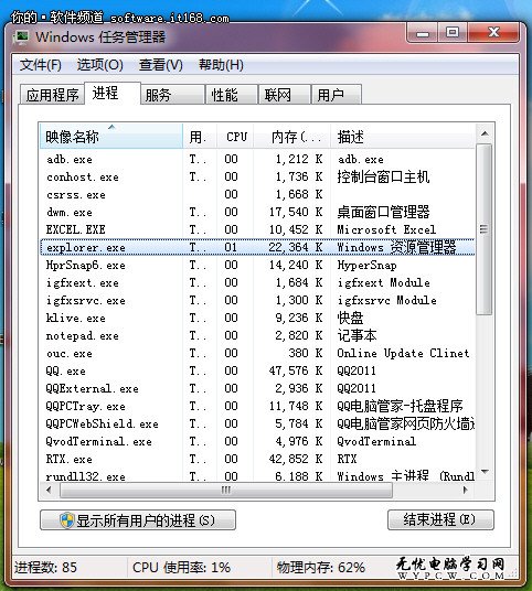 升級你的Win7系統 讓Win7更便捷更高效