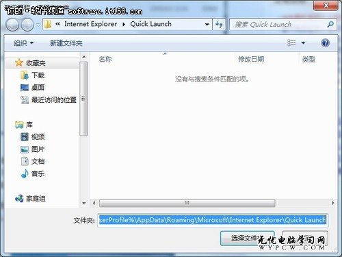 輕松“找回”和使用Win7快速啟動欄技巧