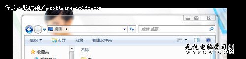 巧設Win7桌面和Aero特效 讓系統更有愛