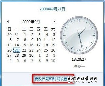 Windows 7系統如何設置自動同步系統時間