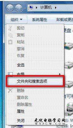 Windows 7系統如何設置是單擊或雙擊打開文件