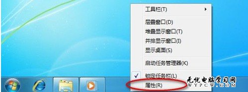 Windows 7系統如何修改任務欄在屏幕中的位置？