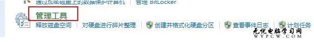 Windows 7下如何關閉UAC: