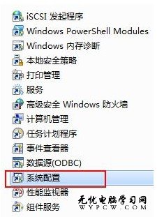 Windows 7下如何關閉UAC: