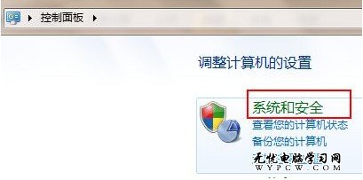Windows 7下如何關閉UAC: