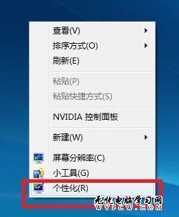 Windows 7操作系統如何更改用戶賬戶的圖片？