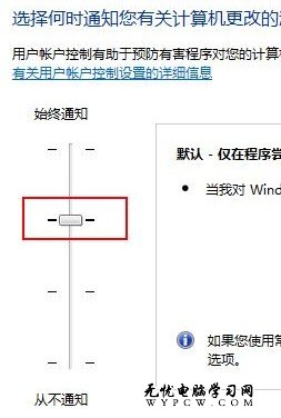 Windows 7下如何關閉UAC: