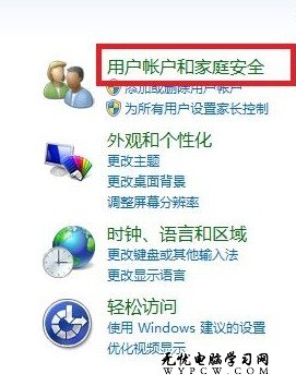 Windows 7操作系統如何更改用戶賬戶的圖片？