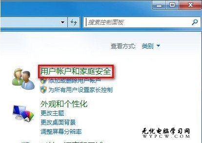 Windows 7系統如何更改用戶賬戶名稱