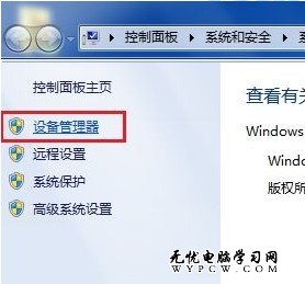Windows 7系統設備管理器如何掃描硬件改動？