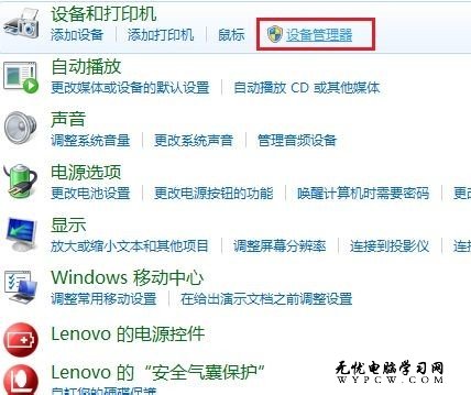 Windows 7系統設備管理器如何掃描硬件改動？