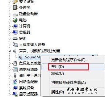 Windows 7系統設備管理器中如何禁用某一設備