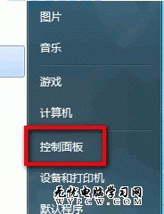 Windows 7系統如何開啟或關閉演示模式？