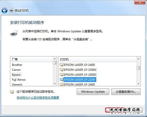 Windows 7系統如何添加打印機？