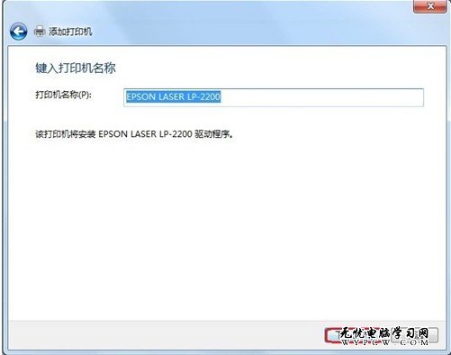 Windows 7系統如何添加打印機？