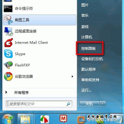 Windows 7系統如何調整演示模式屬性？